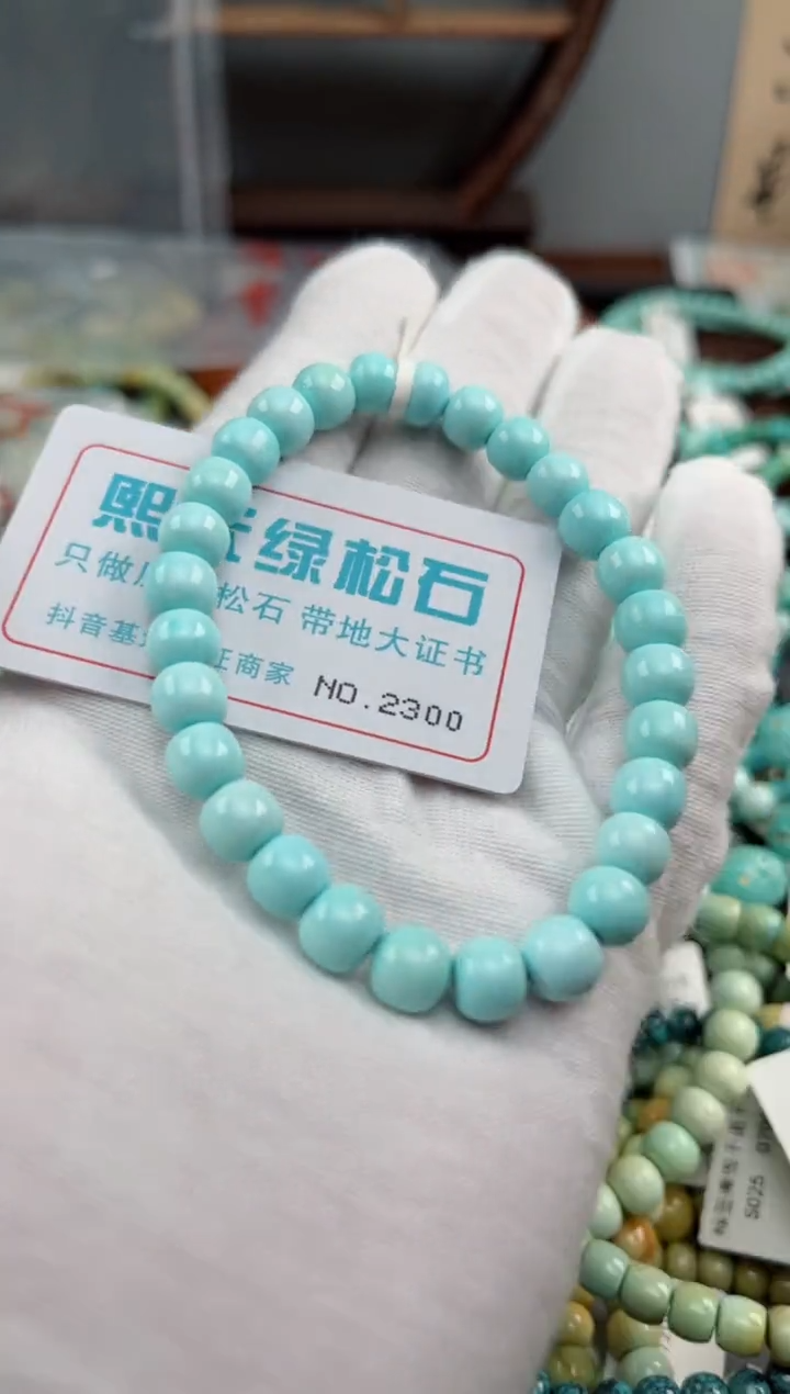 未镶嵌绿松石松石2300