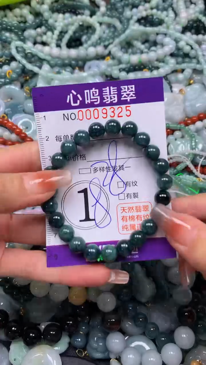 颈饰未镶嵌翡翠闪购009325