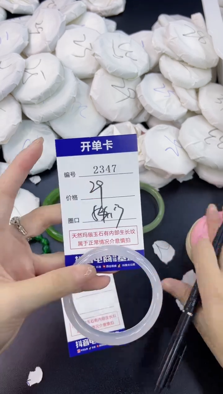【闪购商品】玛瑙/玉髓手镯未镶嵌2347