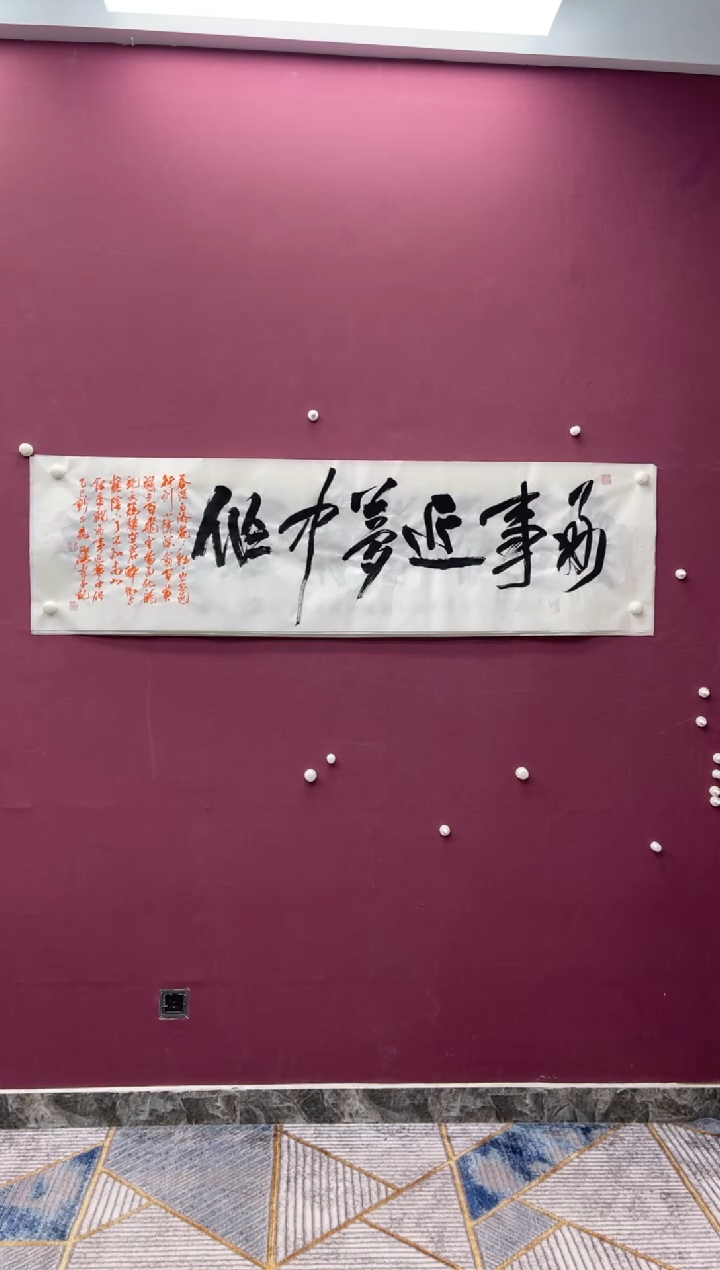 【闪购商品】书法福利书法作品
