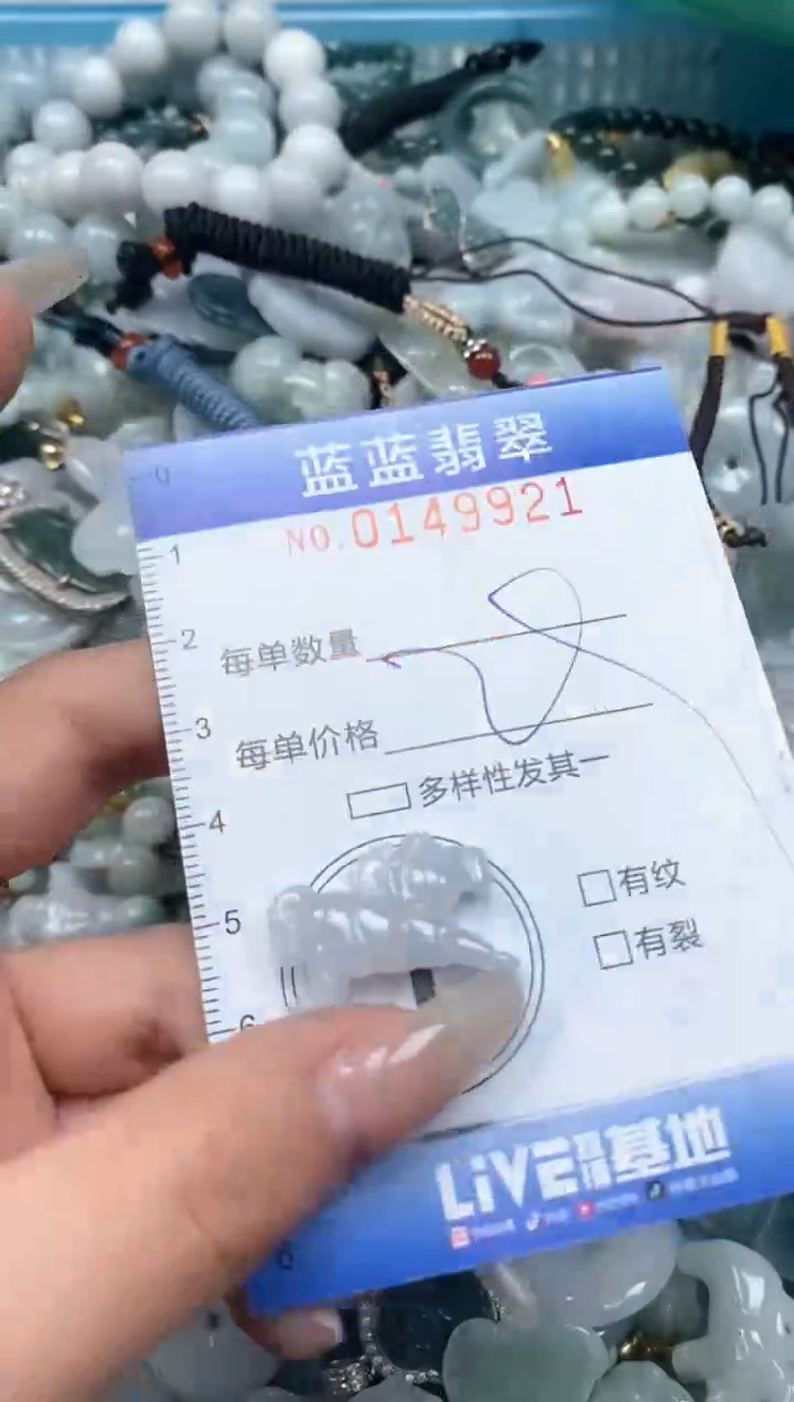 【闪购商品】翡翠颈饰未镶嵌闪购0149921