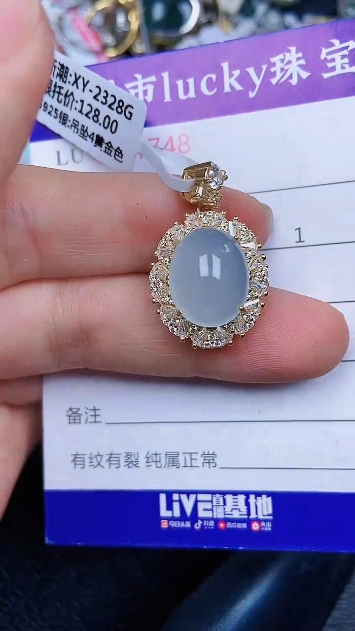 颈饰银S925镶嵌翡翠1748