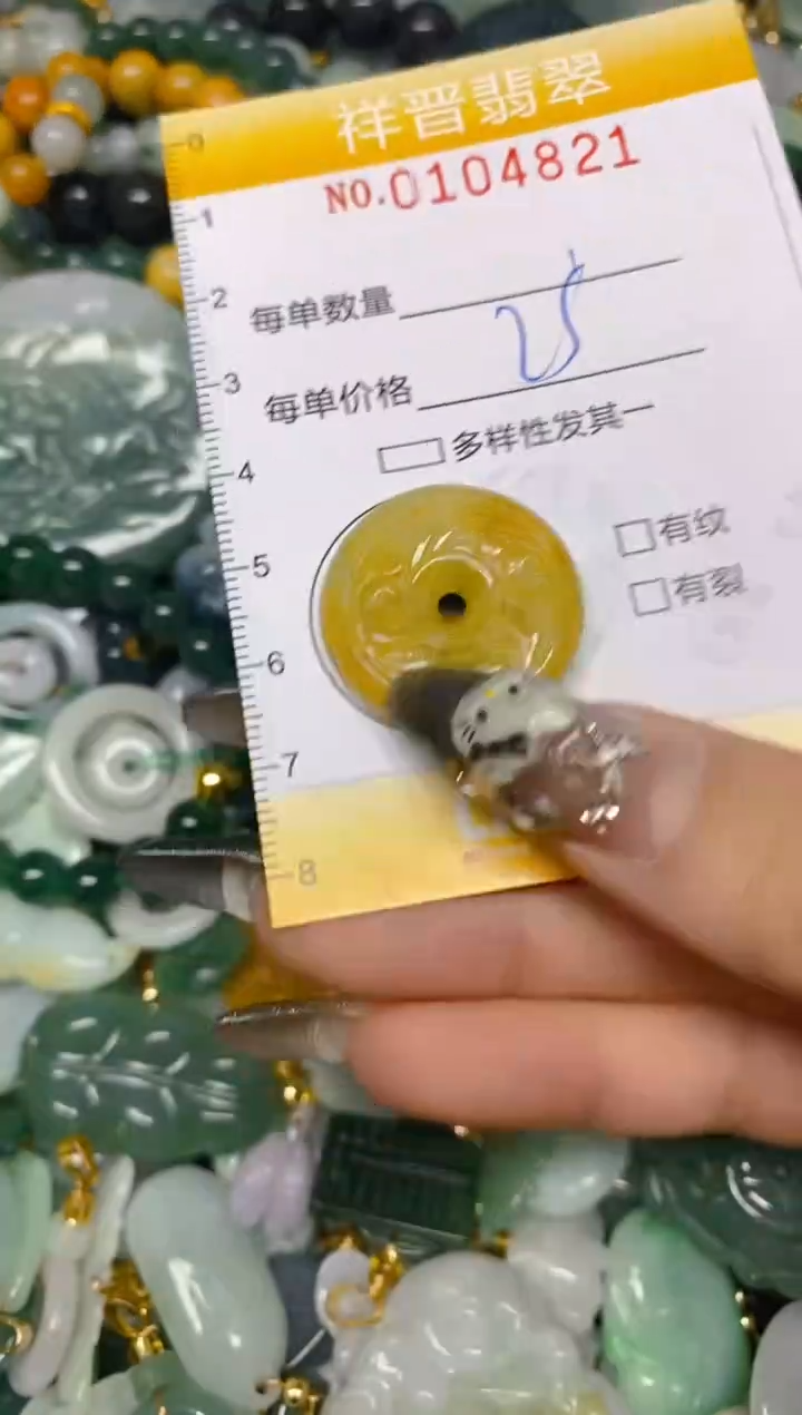 【闪购商品】翡翠颈饰未镶嵌闪购0104821