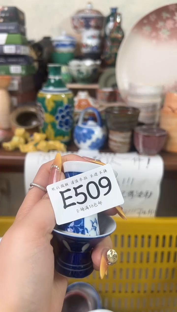 瓷片银*509 回流物品 默认微瑕