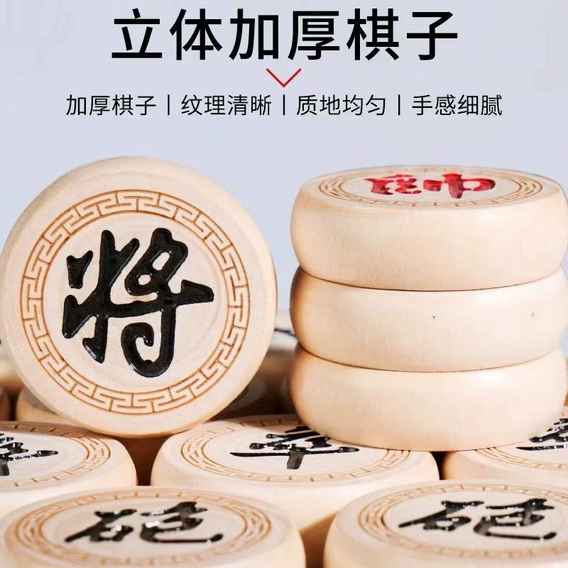 （6.0大号）休闲实木象棋