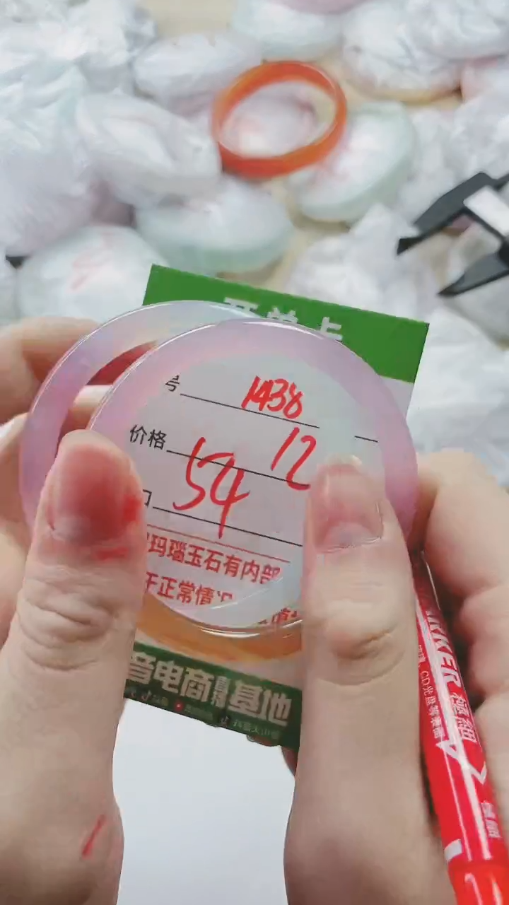 【闪购商品】玛瑙/玉髓手镯未镶嵌1438