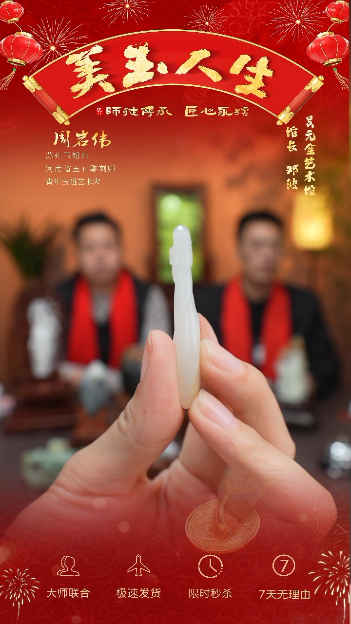 【闪购商品】和田玉吊坠(不含链)未镶嵌玉兰花