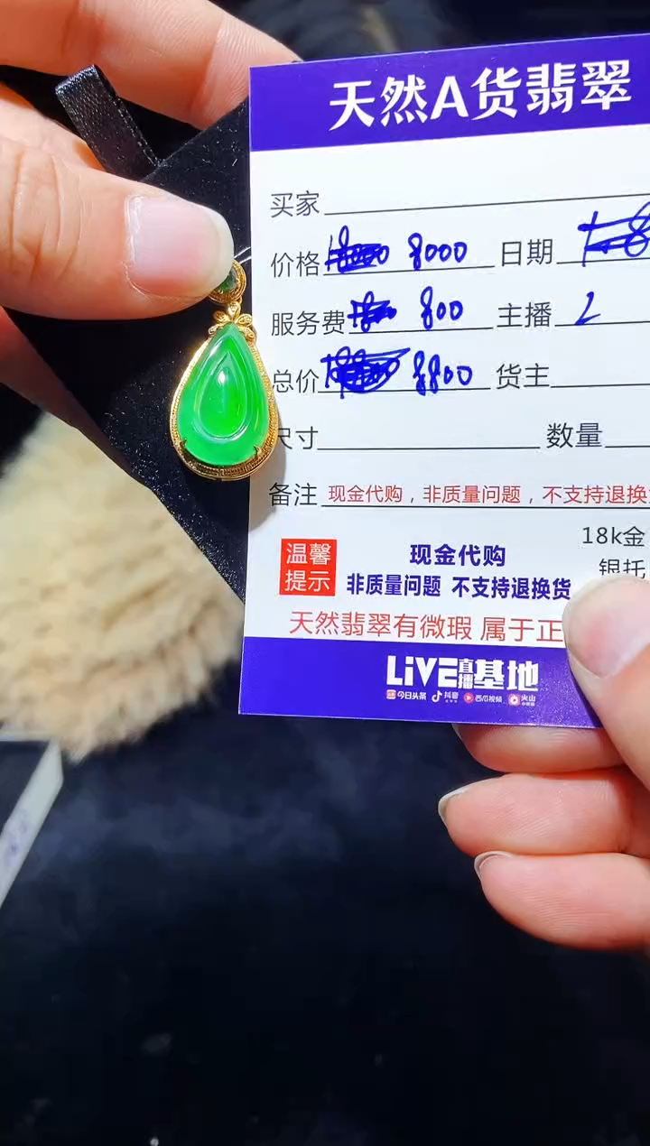 【闪购商品】定制翡翠18K金镶嵌0649214295