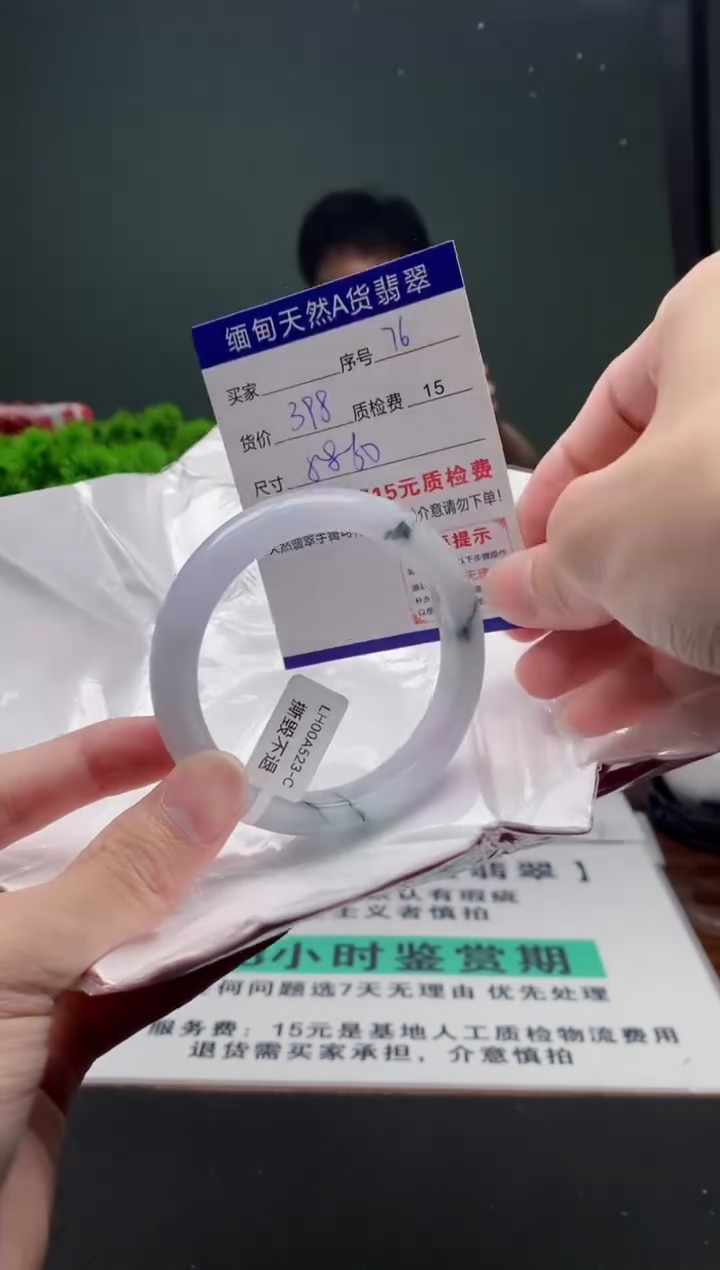翡翠手镯未镶嵌76缅甸天然A货翡翠需包容瑕疵，介意慎拍