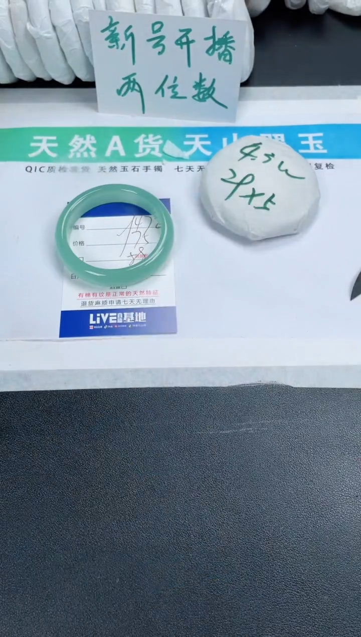 【闪购商品】石英质玉手镯未镶嵌472-58