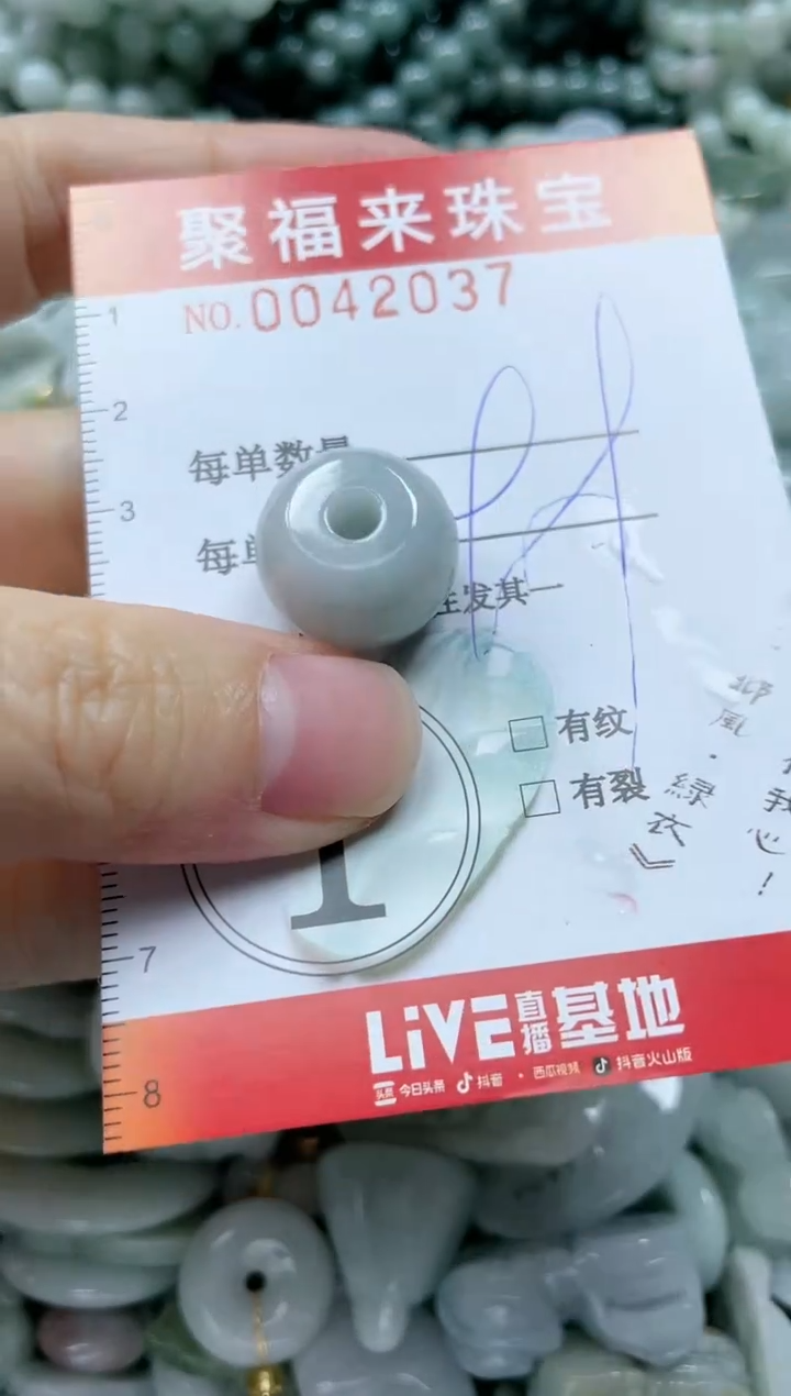 【闪购商品】翡翠颈饰未镶嵌闪购0042037