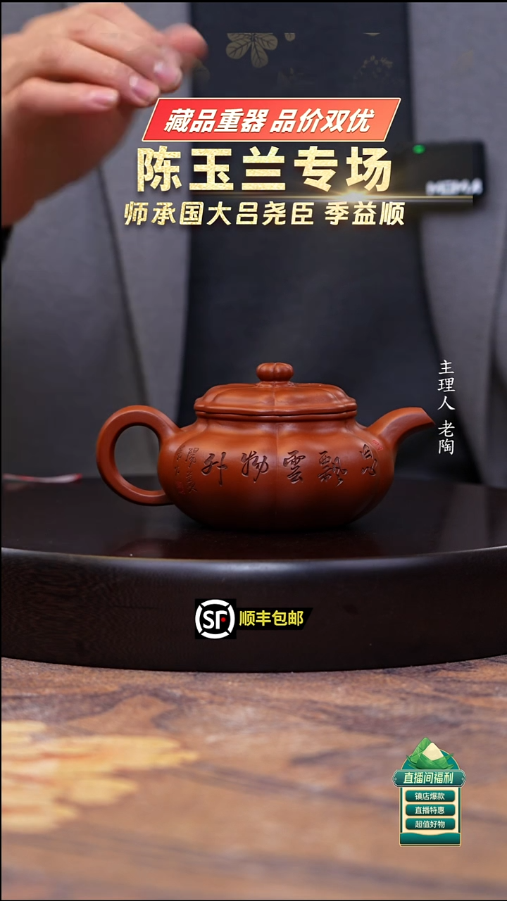 茶壶紫砂朱泥筋纹葵仿古250cc