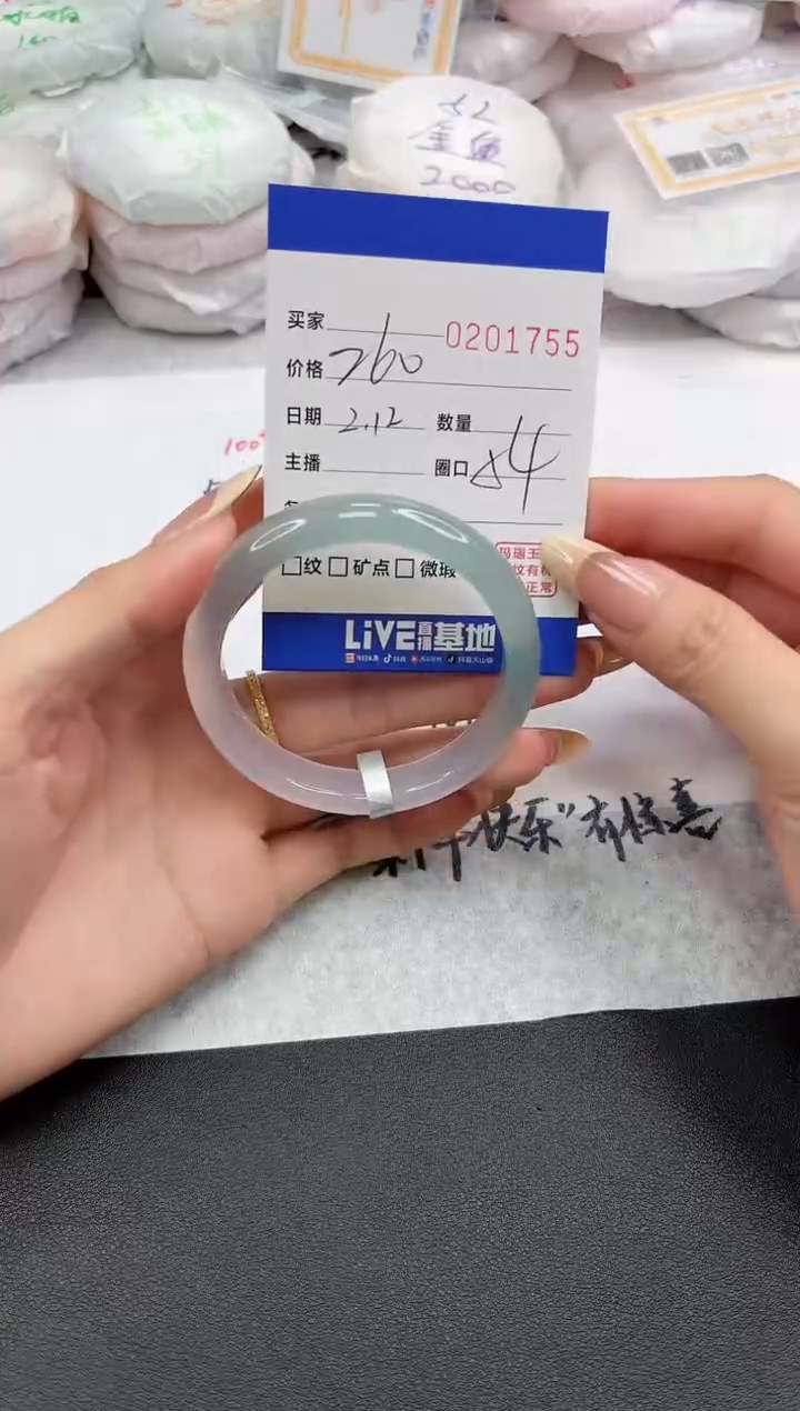【闪购商品】玛瑙/玉髓手镯未镶嵌1755