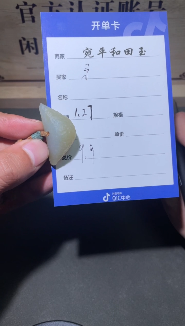 【闪购商品】和田玉挂件未镶嵌1