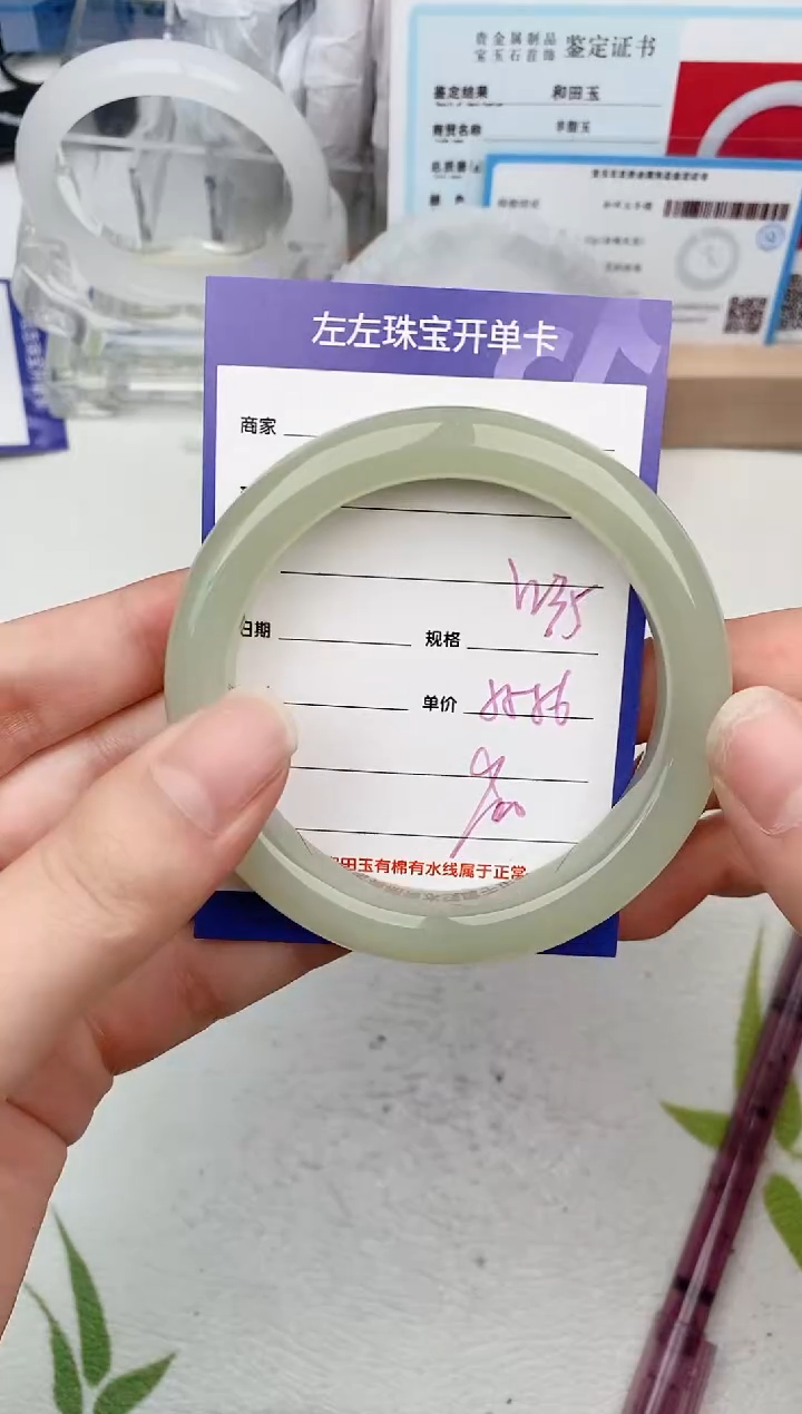 【闪购商品】和田玉手镯未镶嵌W35微色差