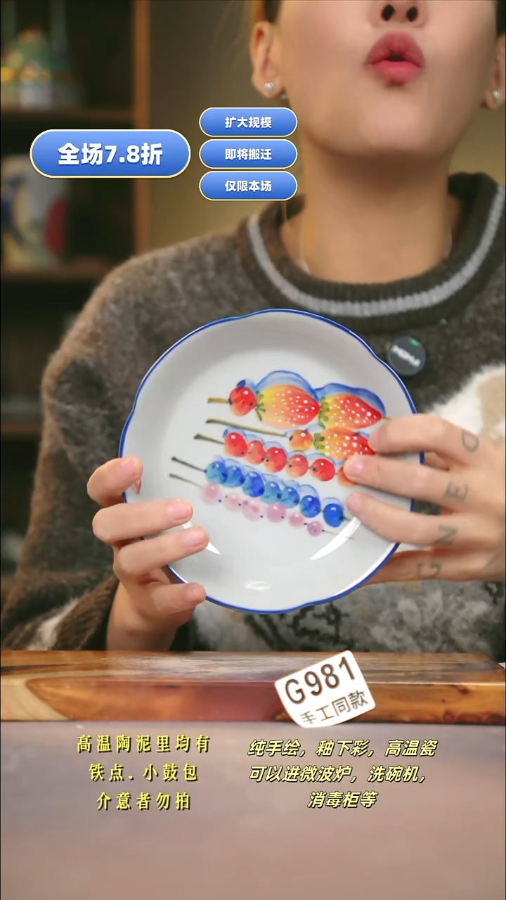 G981新十二器瓷器