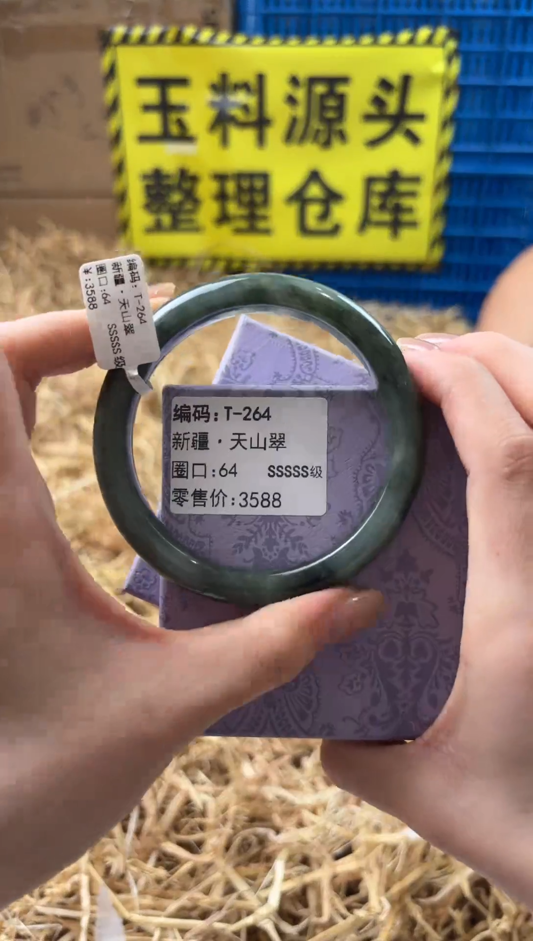 未镶嵌手镯石英质玉T-264