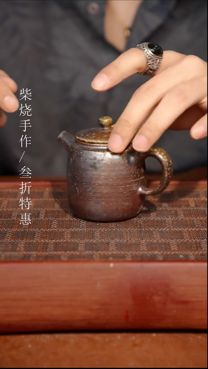 陶瓷瑕疵专场 奢瓷/瑞寅柴烧茶器 0701