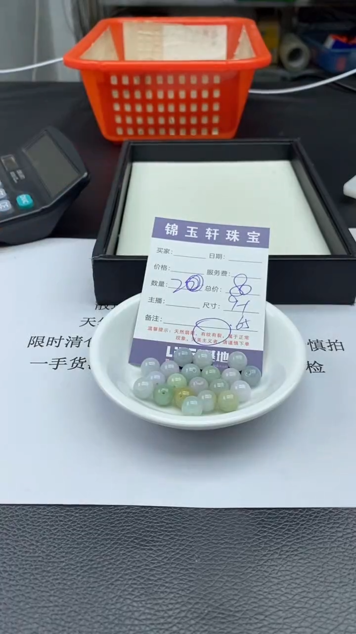 【闪购商品】翡翠散珠111111111111