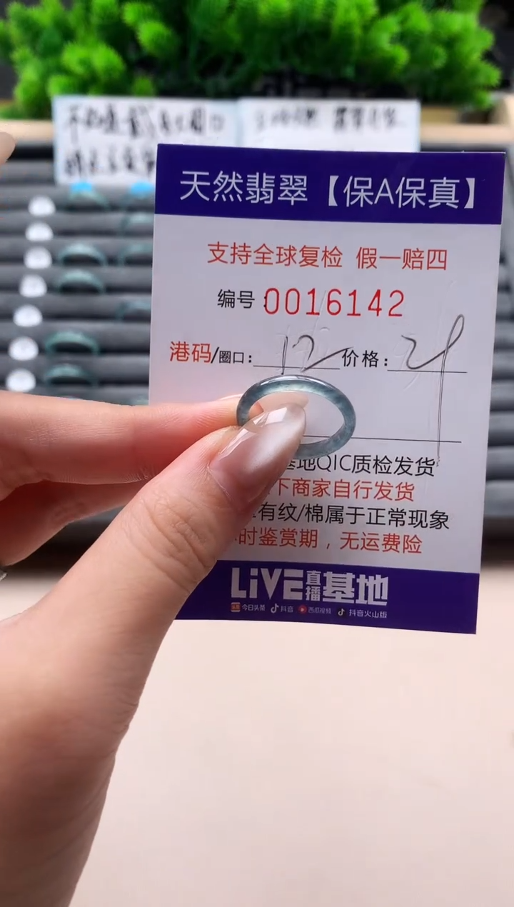 未镶嵌戒指翡翠天然  16142