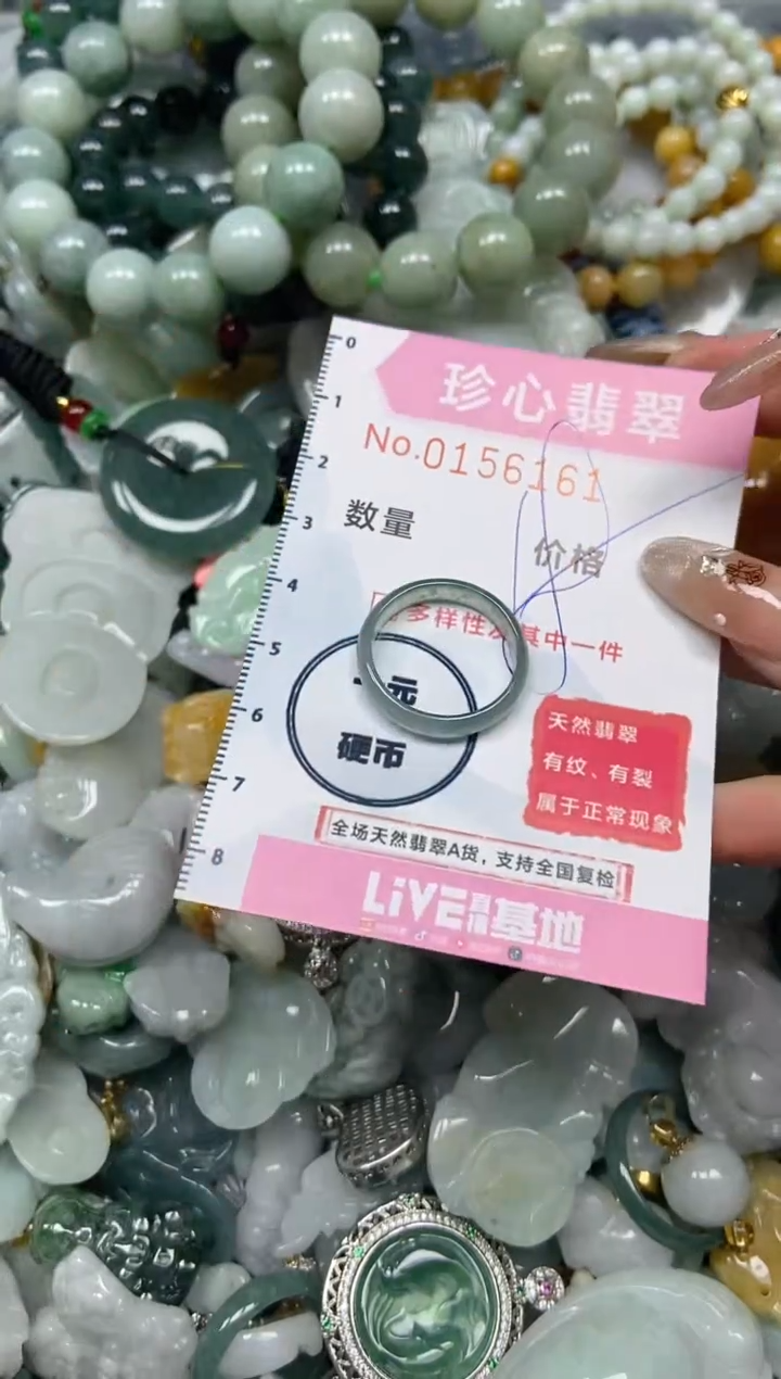 【闪购商品】翡翠颈饰未镶嵌闪购0156161