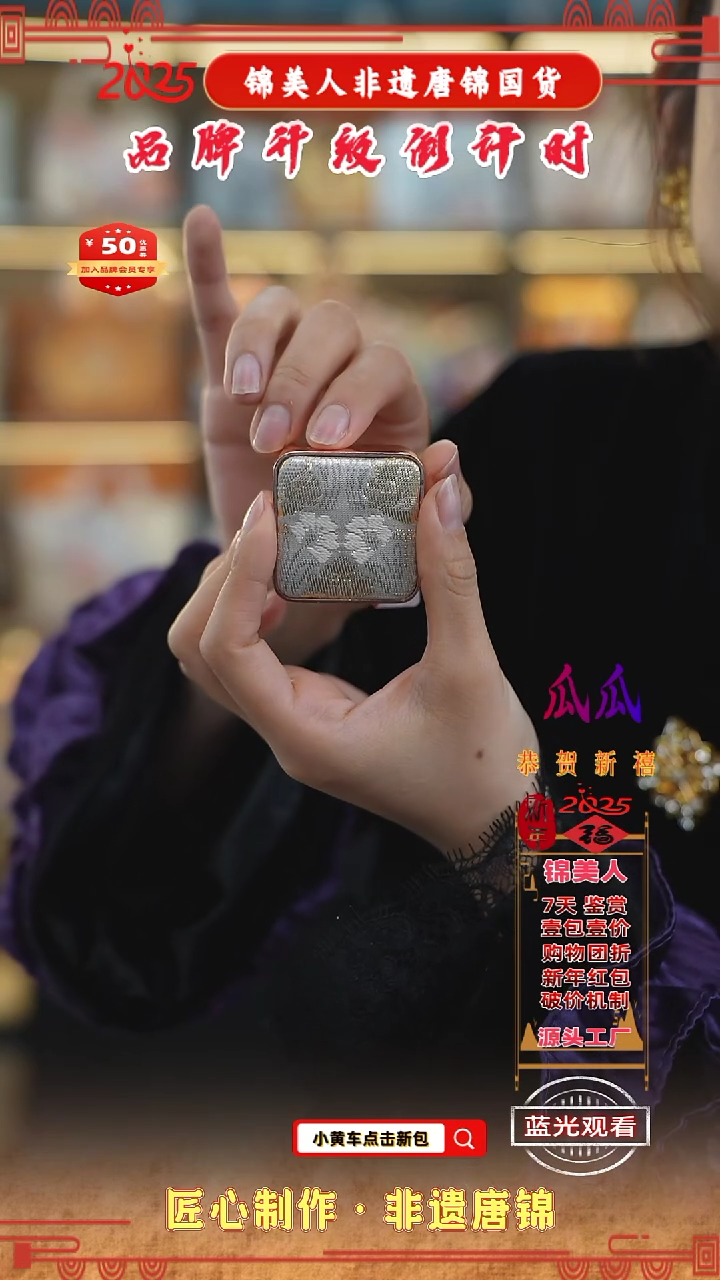 【闪购商品】织绣瓜瓜非遗唐锦新中式香薰14