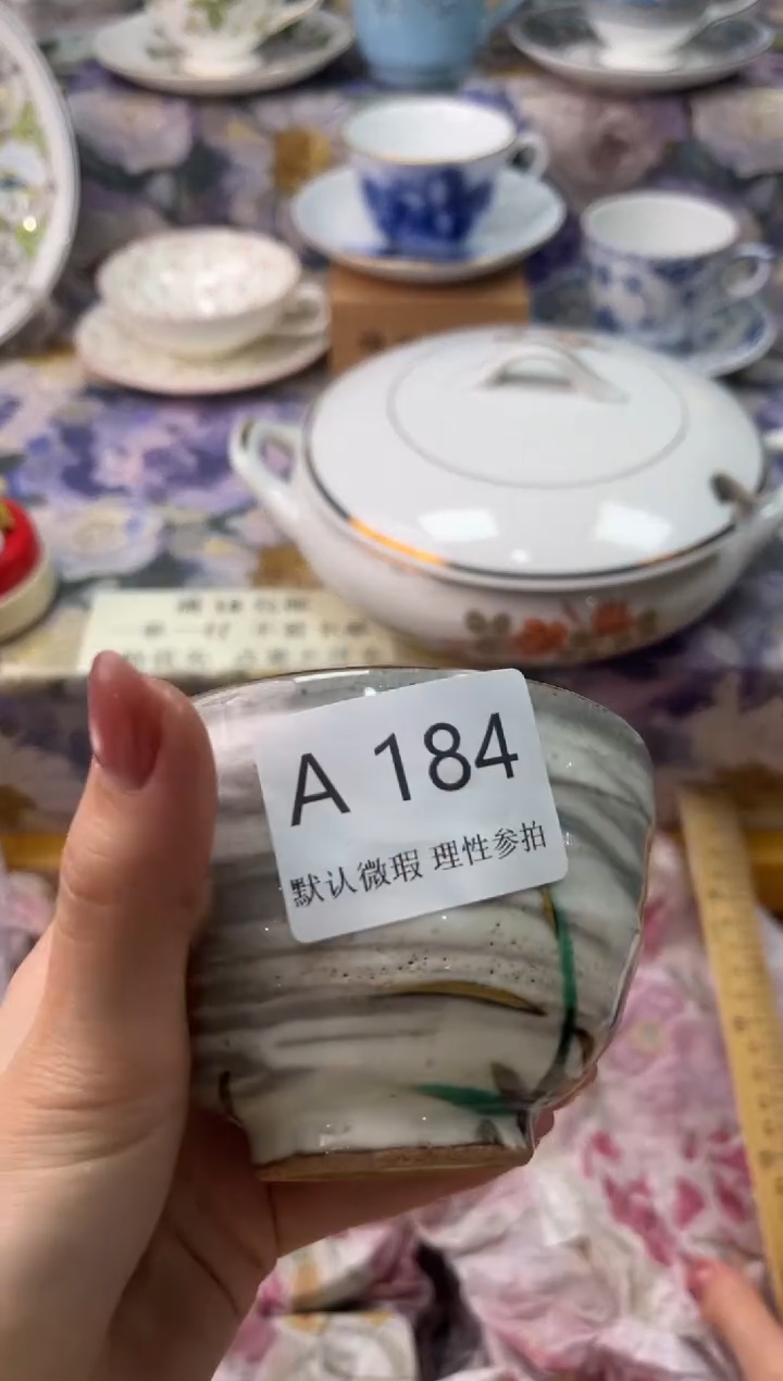 瓷片Z*么A        184
