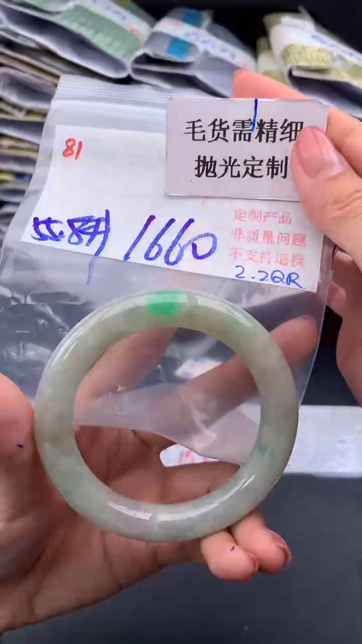 【闪购商品】定制翡翠未镶嵌毛货需精细抛光多样手镯+1660元81