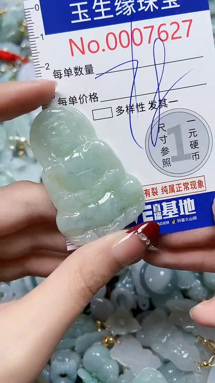 【闪购商品】翡翠颈饰未镶嵌闪购00007627