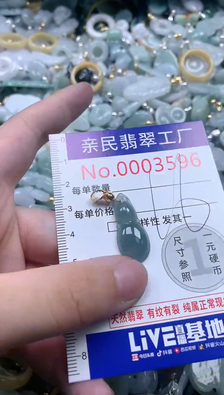 翡翠未镶嵌吊坠(不含链)3596