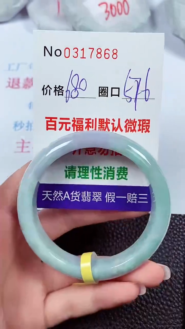 【闪购商品】翡翠手镯未镶嵌00317868