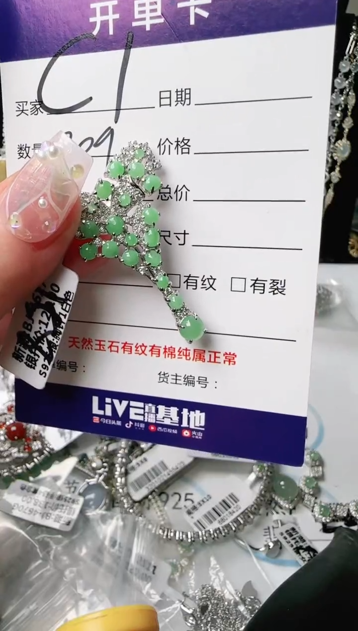银S925镶嵌手链翡翠.