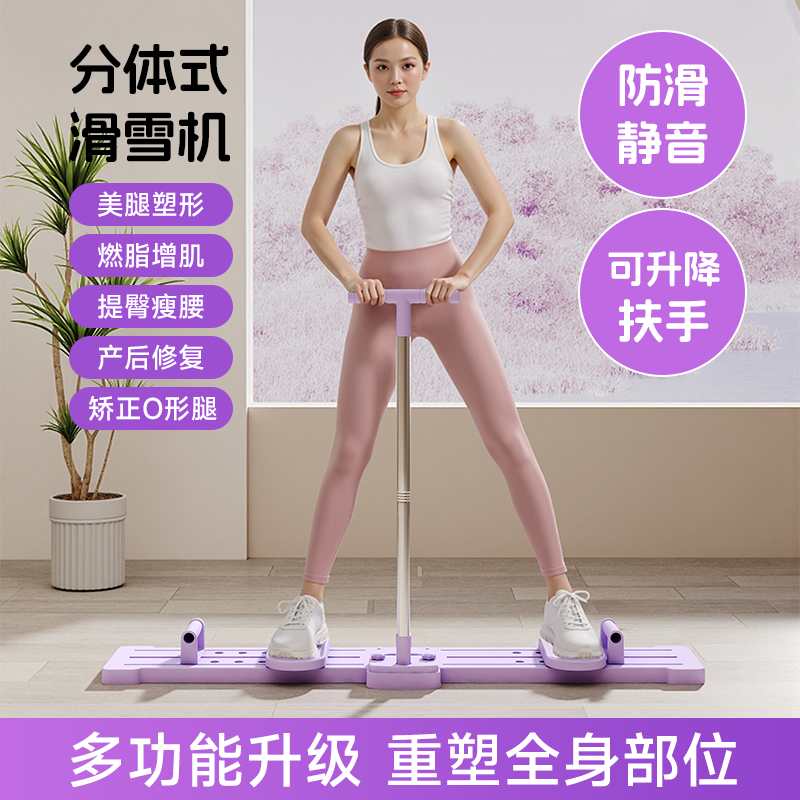 家用回弹滑雪机美腿神器盆底肌训练器提臀瘦腰产后修复健身器材