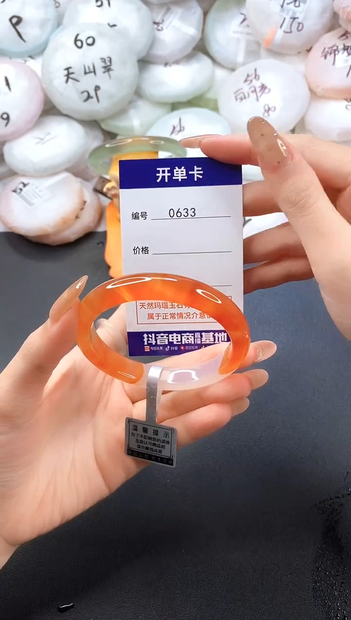 手镯玛瑙/玉髓未镶嵌0633圈口56-57