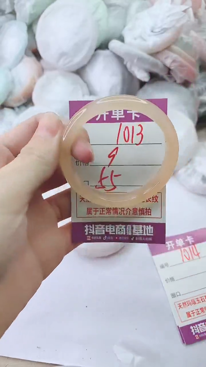 手镯玛瑙/玉髓未镶嵌1013