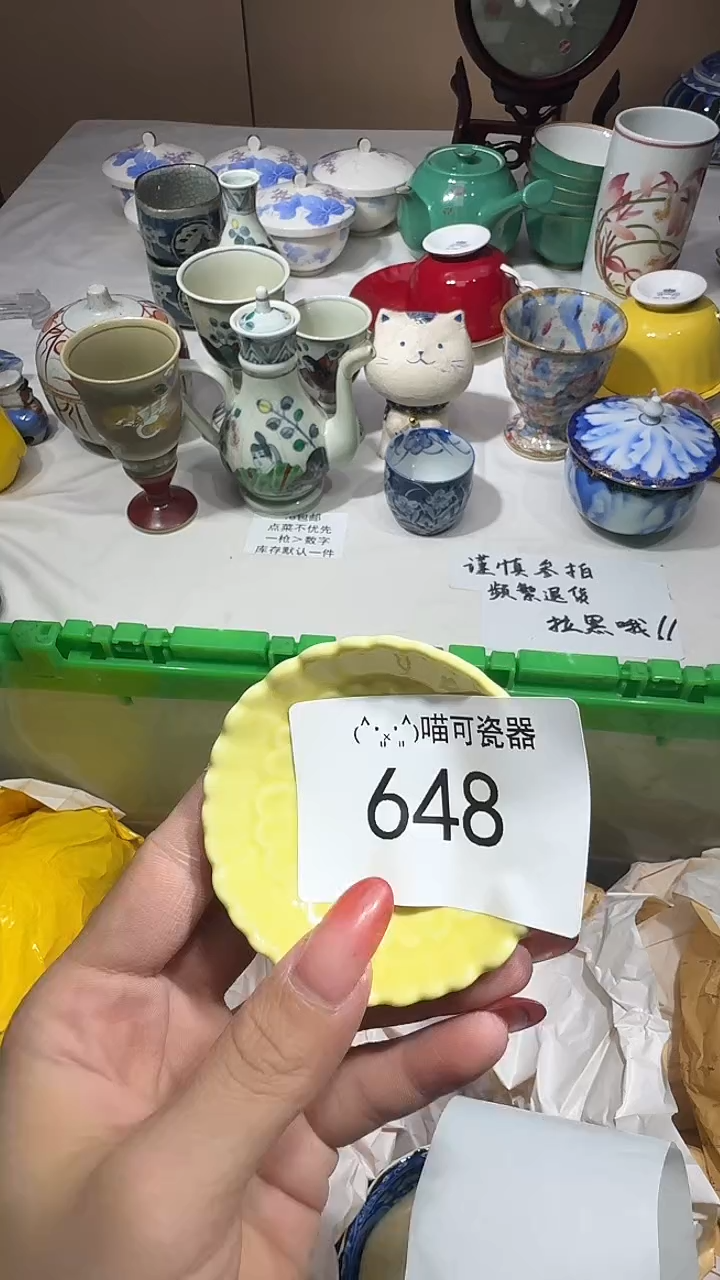 瓷片良*喵可瓷器 闪购类型 定向 良晨