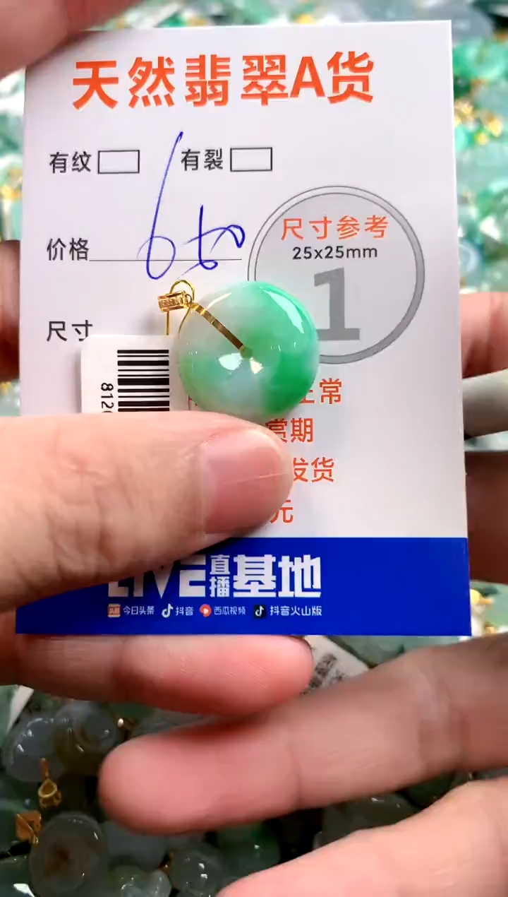 颈饰18K金镶嵌翡翠0131674549