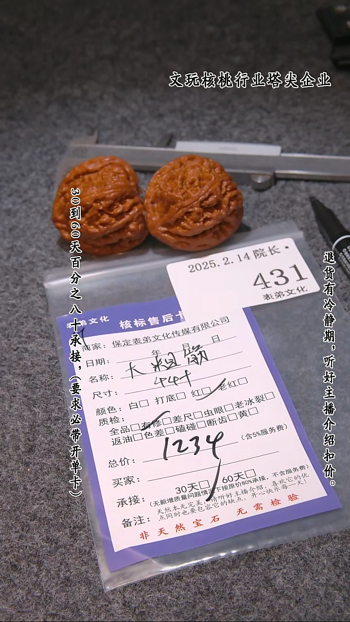 【闪购商品】文玩核桃吊坠431大粗筋