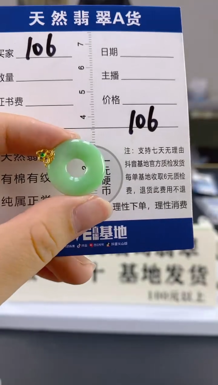 【闪购商品】翡翠颈饰18K金镶嵌天然A货翡翠