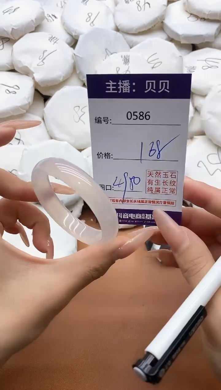 【闪购商品】玛瑙/玉髓手镯未镶嵌0586