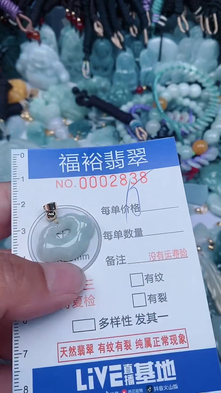 【闪购商品】翡翠颈饰未镶嵌...0002838