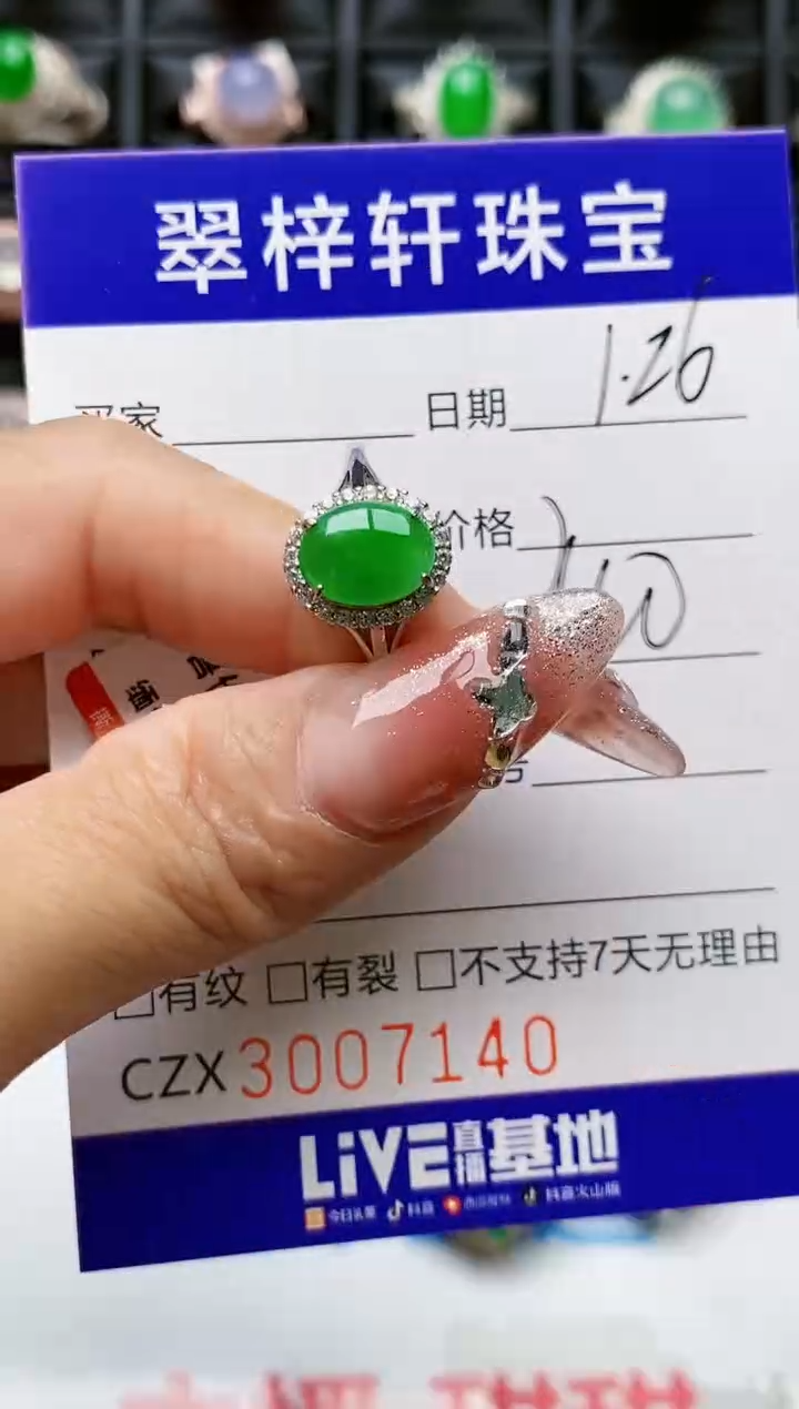 【闪购商品】翡翠戒指银S925镶嵌/7140