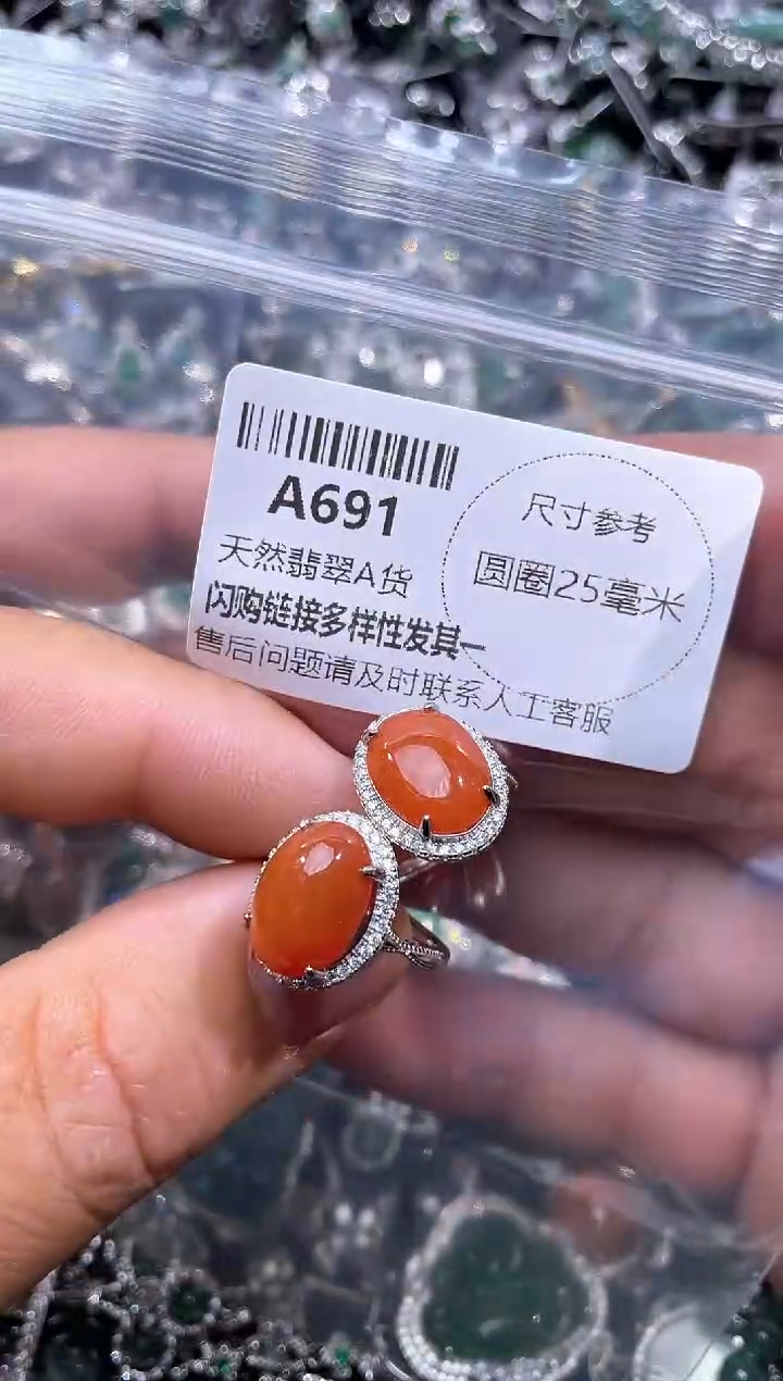 【闪购商品】翡翠颈饰未镶嵌A691戒指 多样性发其一