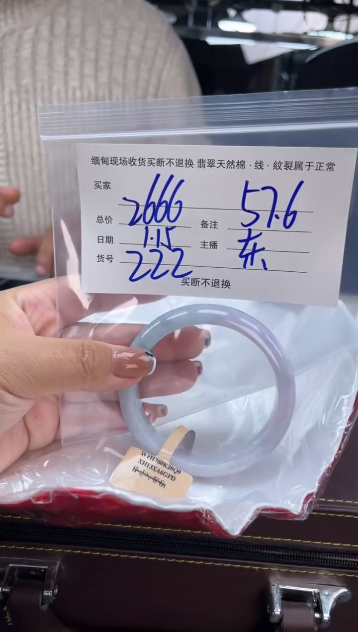 【闪购商品】定制翡翠手镯未镶嵌毛货手镯需精细抛光/57.6