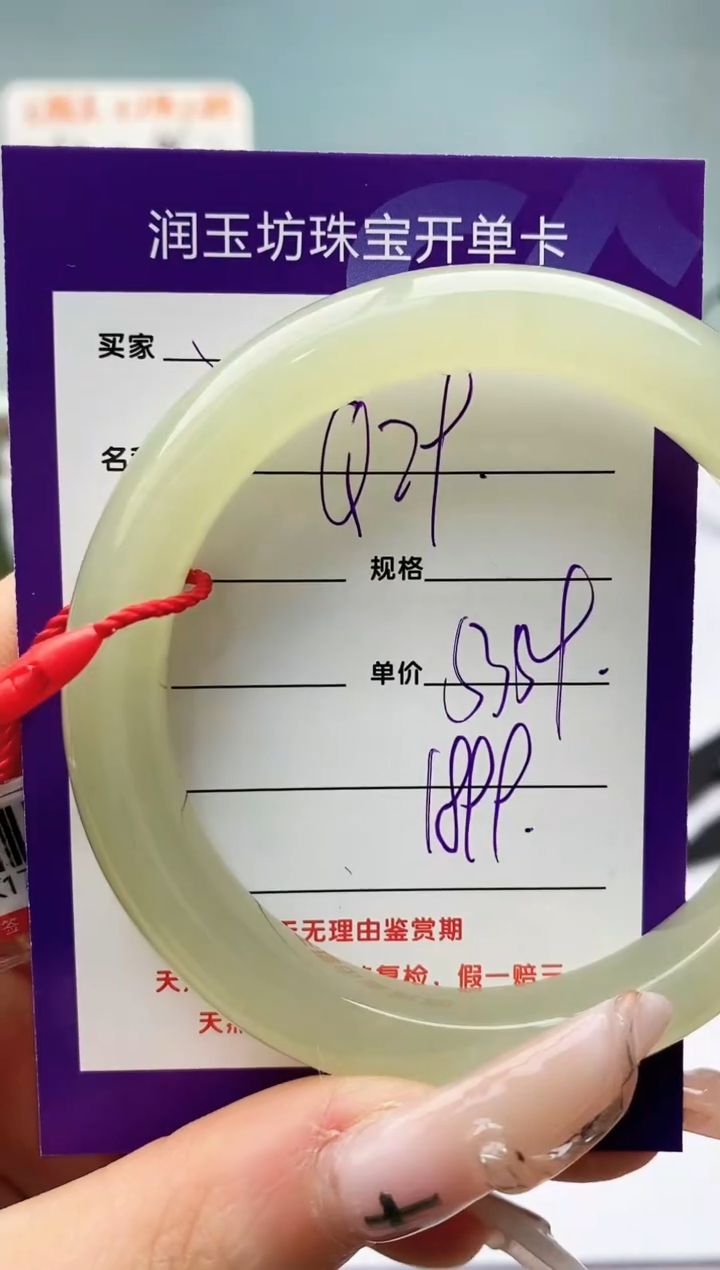 【闪购商品】和田玉手镯未镶嵌Q29微色差