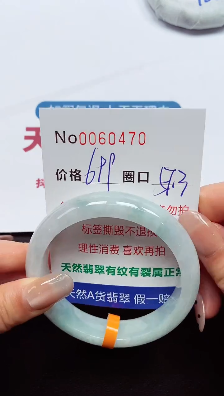 【闪购商品】翡翠手镯未镶嵌  0060470