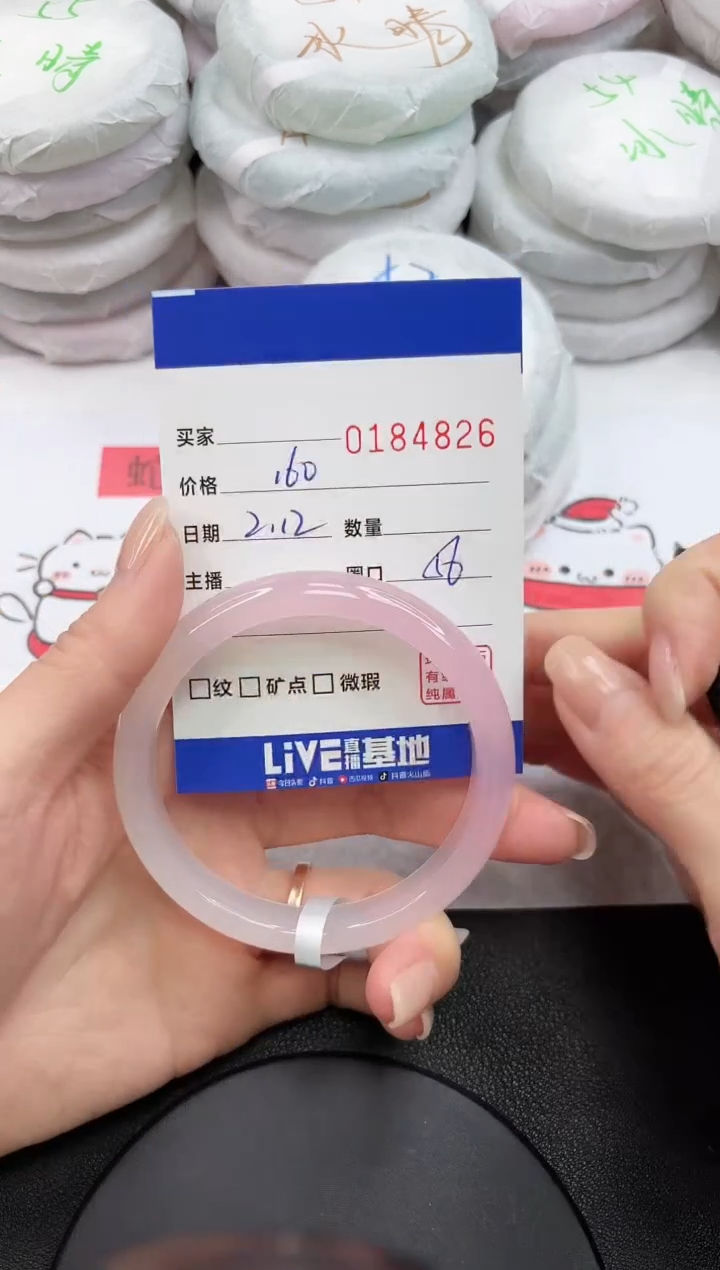 【闪购商品】玛瑙/玉髓手镯未镶嵌4826