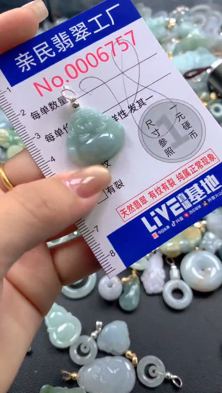 颈饰未镶嵌翡翠6757