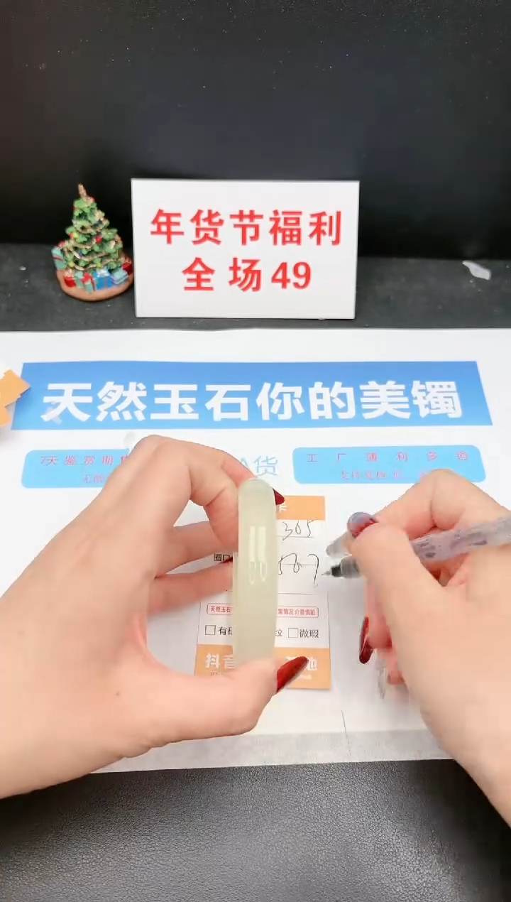 【闪购商品】石英质玉手镯未镶嵌305c