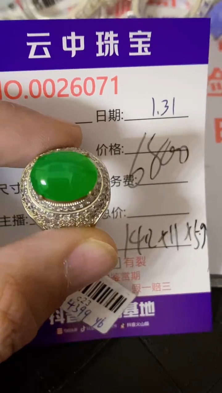 【闪购商品】翡翠戒指未镶嵌/60710000